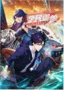 与凤行 免费看电视剧